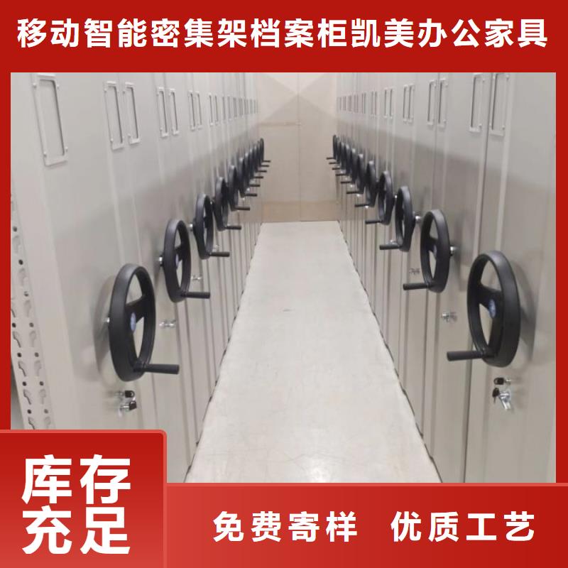 档案密集柜-【智能密集架】工厂直营 移动智能密集架档案柜凯美办公家具生产厂家(潮州市分公司)