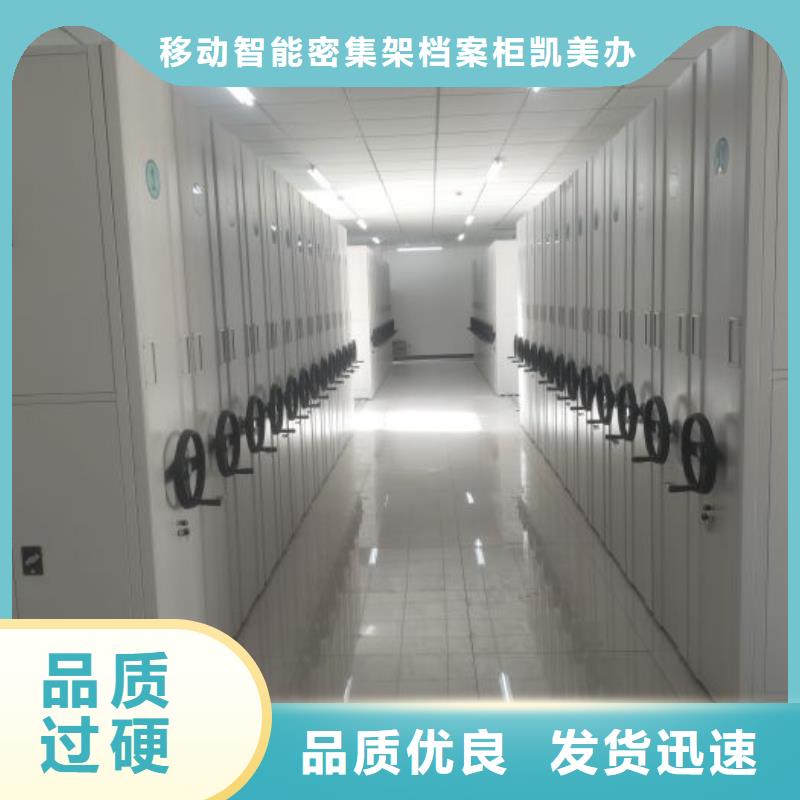 加盟费多少【凯美】橱式密集柜