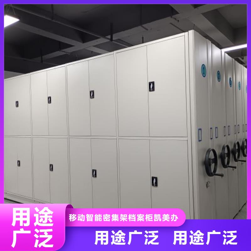 客户满意【凯美】圆盘式档案密集架