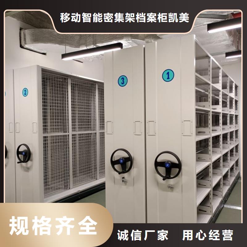 质地优良【凯美】六层密集档案柜