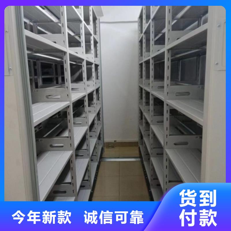 应用范围广泛【智能密集架】档案室密集柜货源直供源头直供
