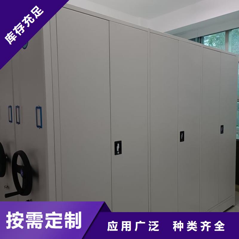 应用范围广泛【智能密集架】档案室密集柜货源直供源头直供
