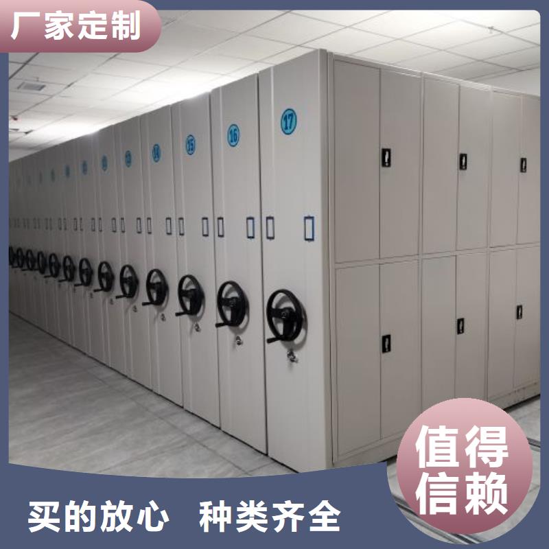 放心消费【凯美】儋州市资料库密集柜