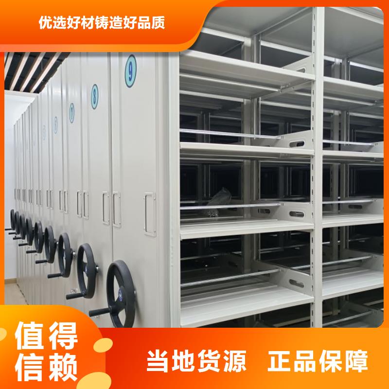 放心消费【凯美】儋州市资料库密集柜
