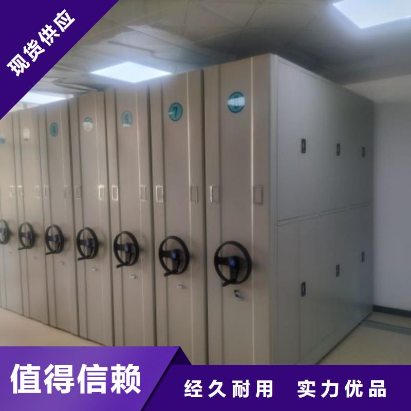 应用范围广泛【智能密集架】档案室密集柜货源直供源头直供
