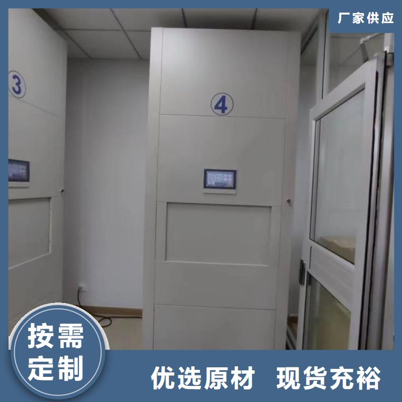 应用范围广泛【智能密集架】档案室密集柜货源直供源头直供