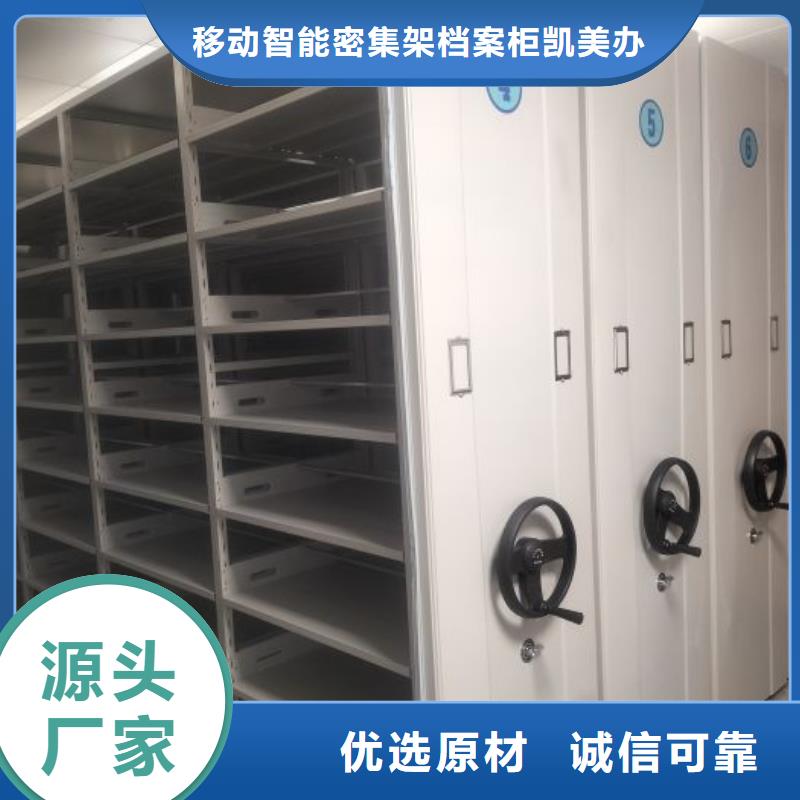 应用范围广泛【智能密集架】档案室密集柜货源直供源头直供