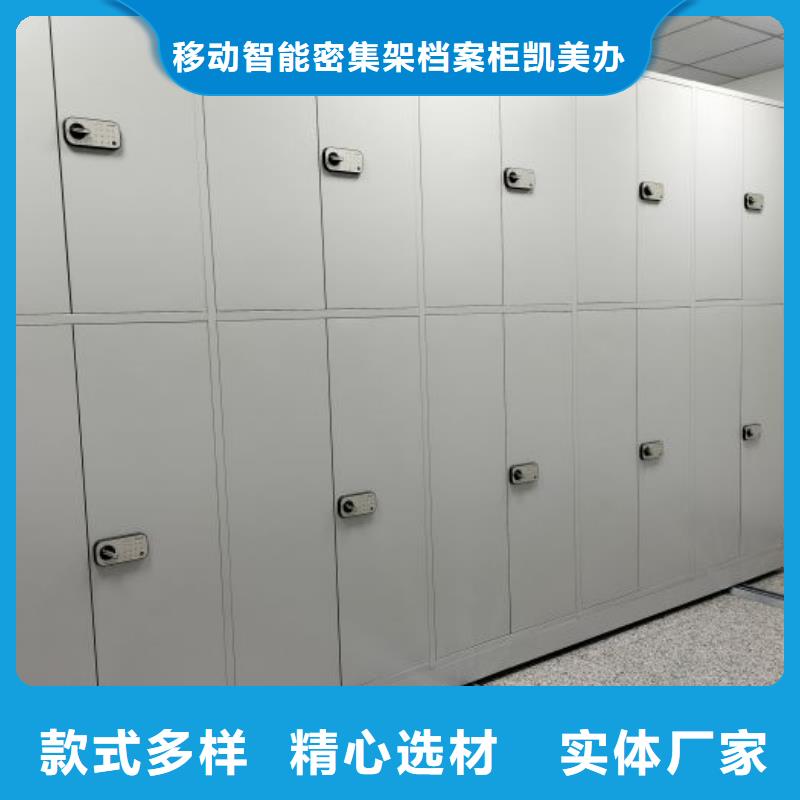 创造服务【凯美】档案室三化一体密集柜