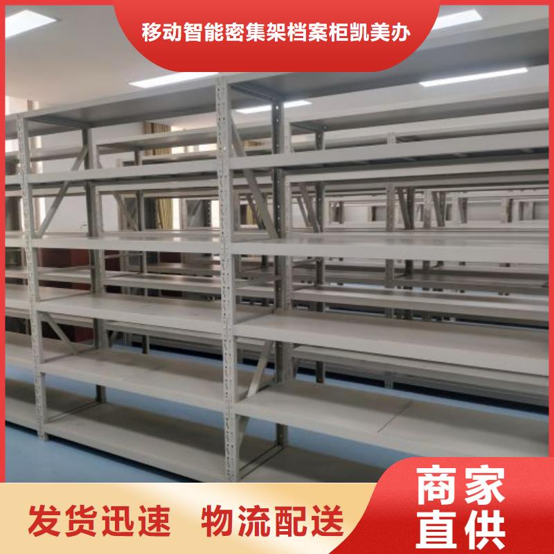 性价高的【凯美】钢制手摇密集架