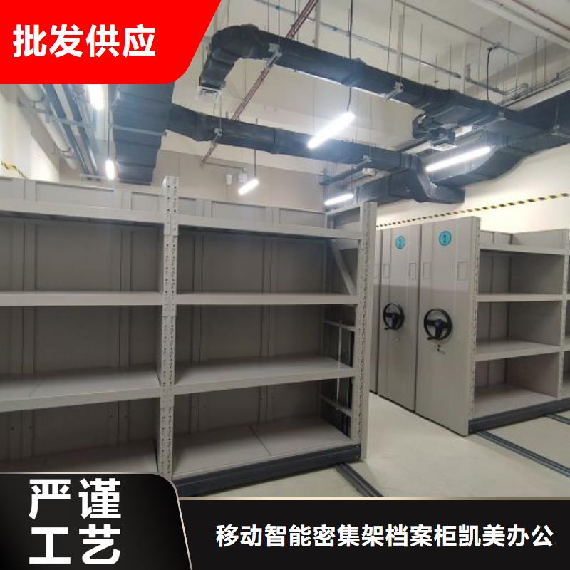 放心消费【凯美】儋州市资料库密集柜