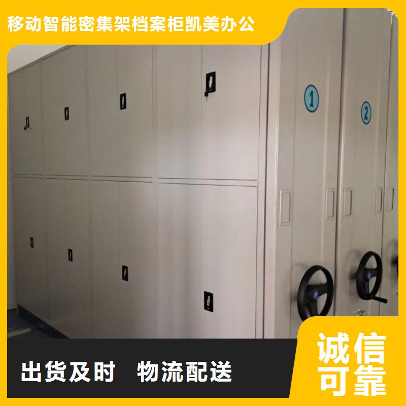 欢迎惠订【凯美】档案室轨道文件柜