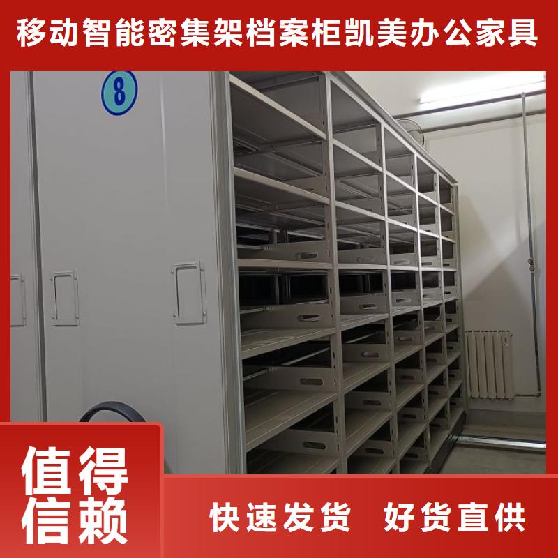 用户至上【凯美】手电动智能密集架