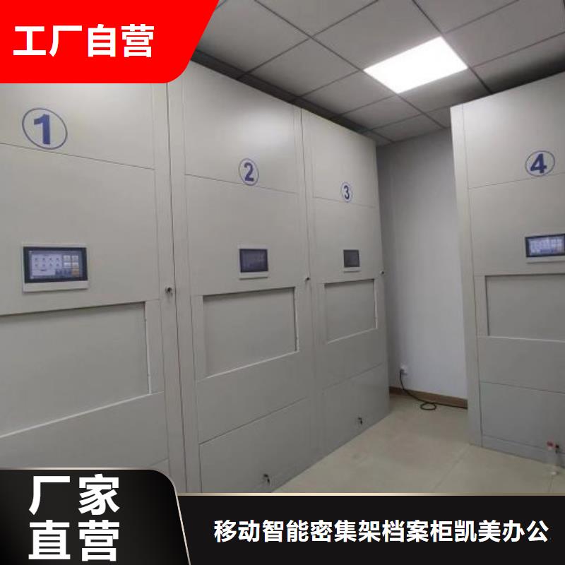诚信立足【凯美】密集手动柜