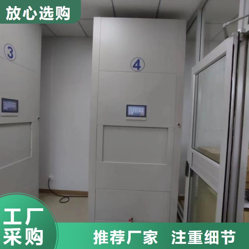 销售部【凯美】摇把式密集柜