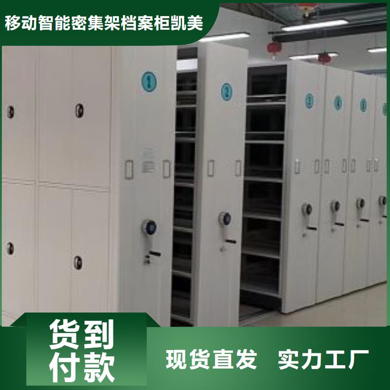 【精选好货智能密集柜 密集档案架优良材质】-服务区域包括岳阳楼|湘阴|衡阳|娄底|株洲|郴州等-产品视频