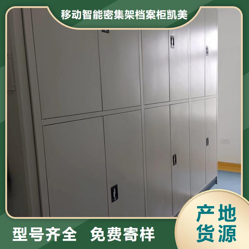 【精选好货智能密集柜 密集档案架优良材质】-服务区域包括岳阳楼|湘阴|衡阳|娄底|株洲|郴州等-产品视频