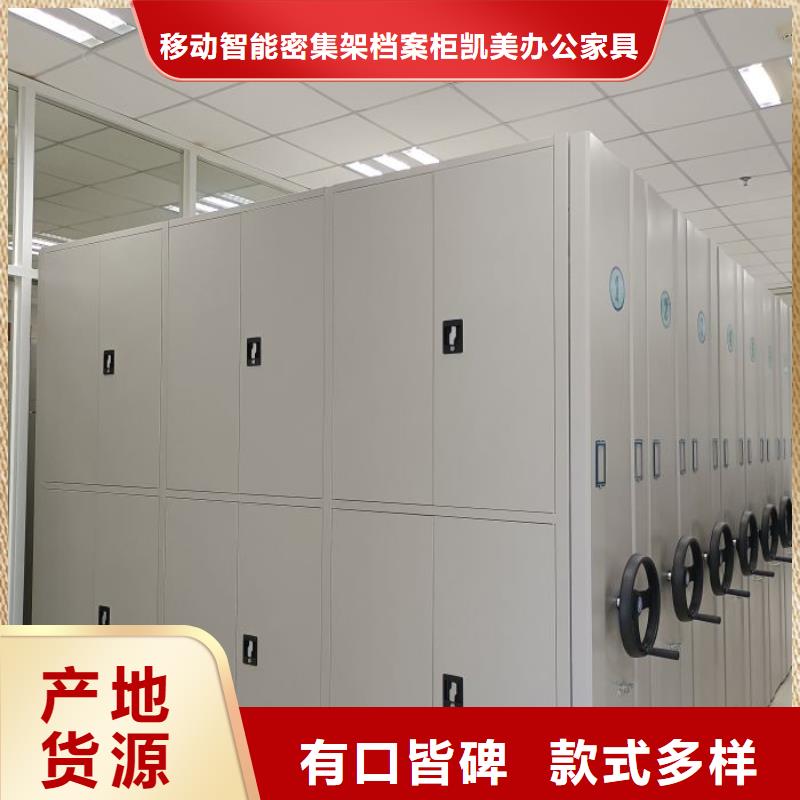智能密集柜-【手摇密集柜】严格把控质量-移动智能密集架档案柜凯美办公家具生产厂家(延边市分公司)|覆盖地域汪清|和龙|通化|四平|辽源|长春|吉林