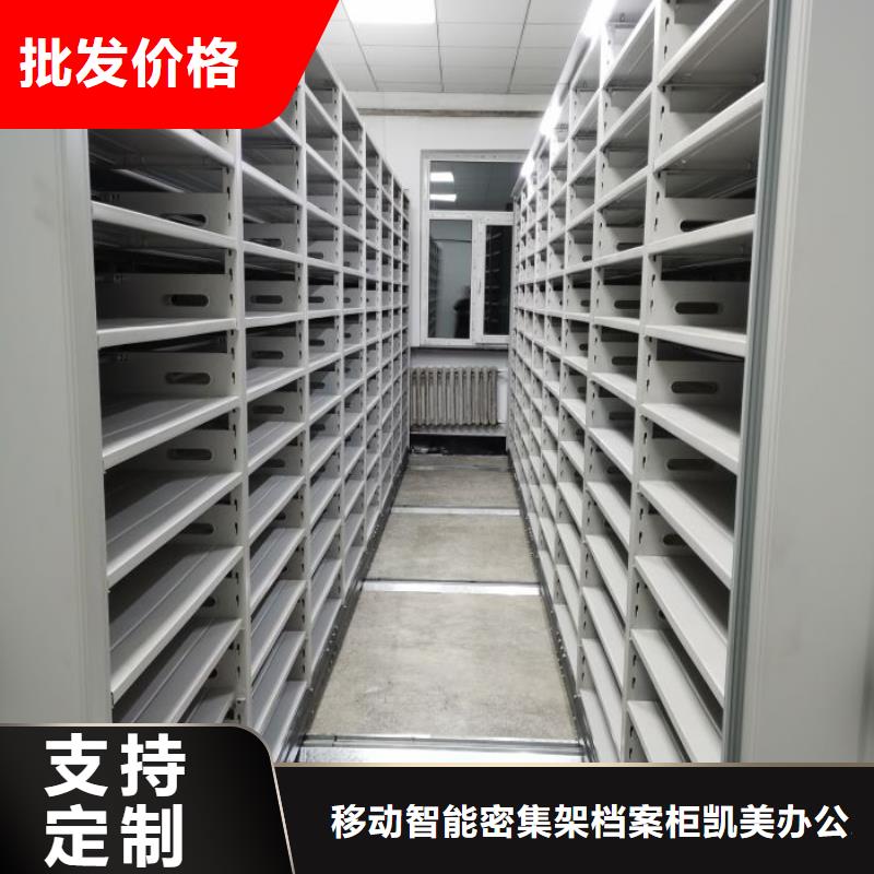 密集架1-【自选层档案柜】设计制造销售服务一体|档案室密集架-移动智能密集架档案柜凯美办公家具生产厂家(运城市分公司)