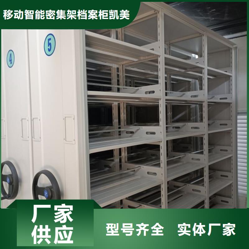 【 密集架1,档案室密集柜厂家实力雄厚】-市场覆盖|大理|昆明|保山|玉溪|楚雄|昭通|文山-通金宝