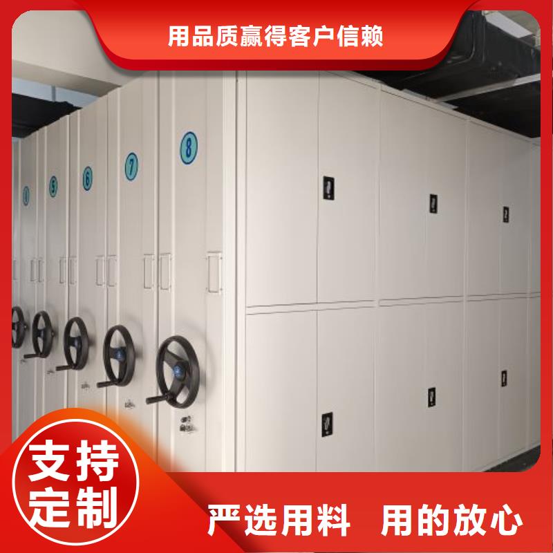 密集架1-【自选层档案柜】设计制造销售服务一体|档案室密集架-移动智能密集架档案柜凯美办公家具生产厂家(运城市分公司)