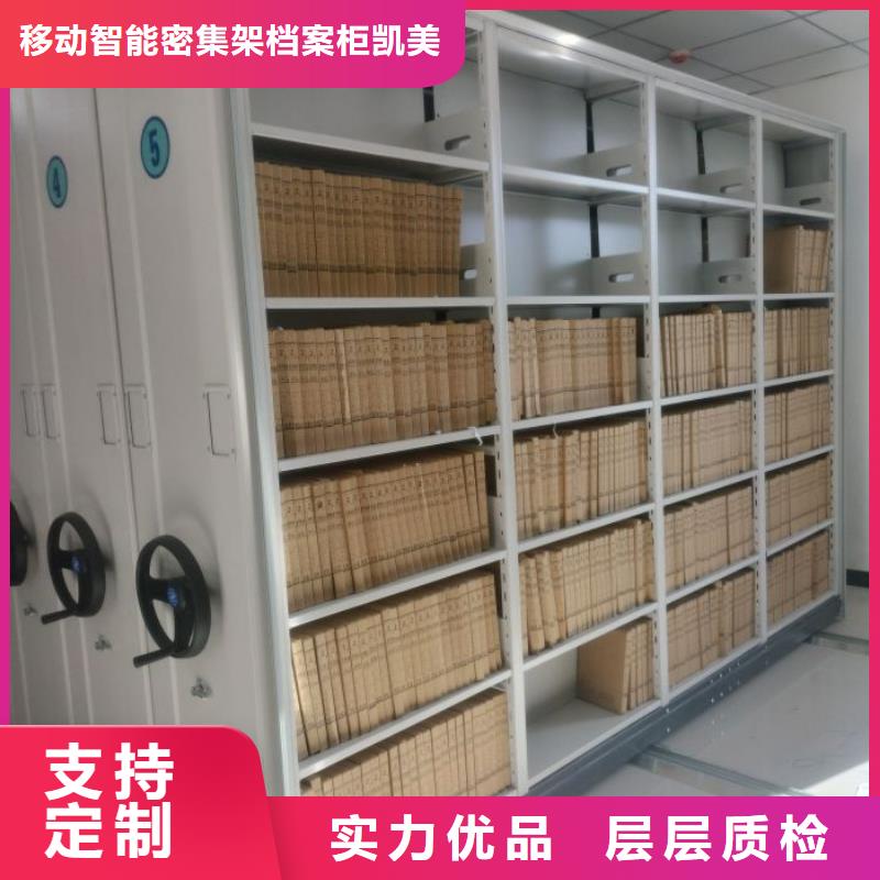 坦诚以待【凯美】移动档案柜