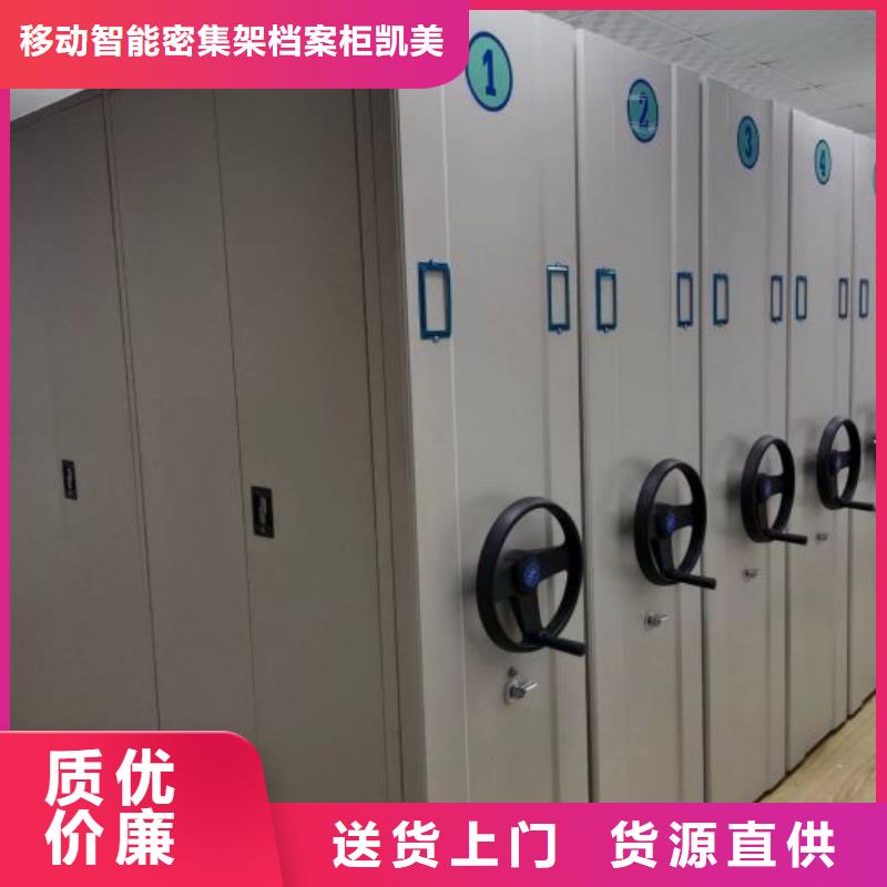 密集架1-【自选层档案柜】设计制造销售服务一体|档案室密集架-移动智能密集架档案柜凯美办公家具生产厂家(运城市分公司)