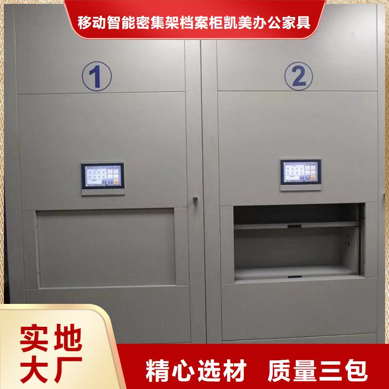 坦诚以待【凯美】移动档案柜