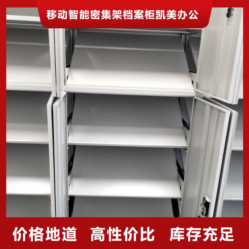 热情服务【凯美】钢质密集柜