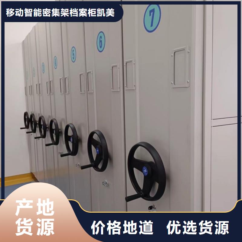 【 密集架1,档案室密集柜厂家实力雄厚】-市场覆盖|大理|昆明|保山|玉溪|楚雄|昭通|文山-通金宝
