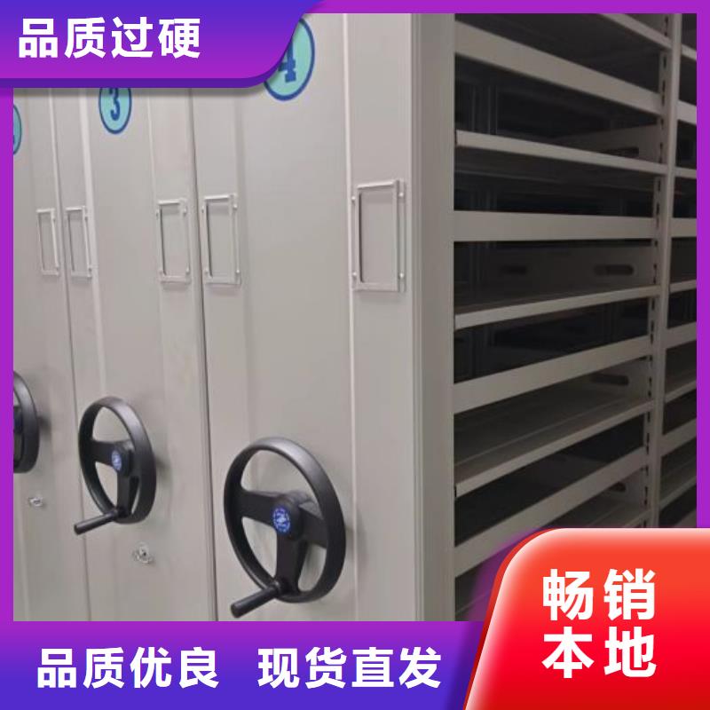 定制资料档案室密集架厂家