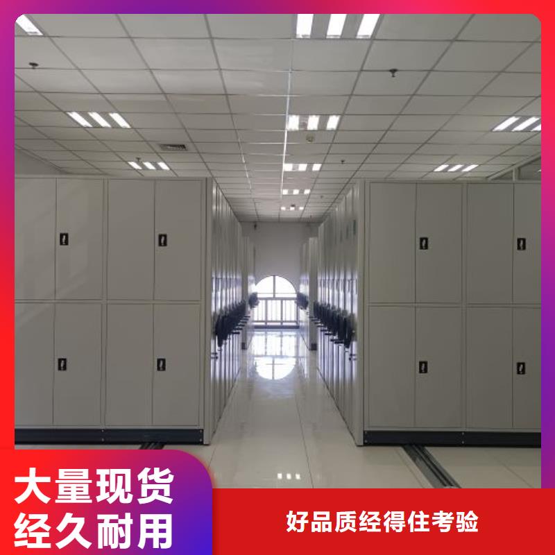 密集架1-【自选层档案柜】设计制造销售服务一体|档案室密集架-移动智能密集架档案柜凯美办公家具生产厂家(运城市分公司)