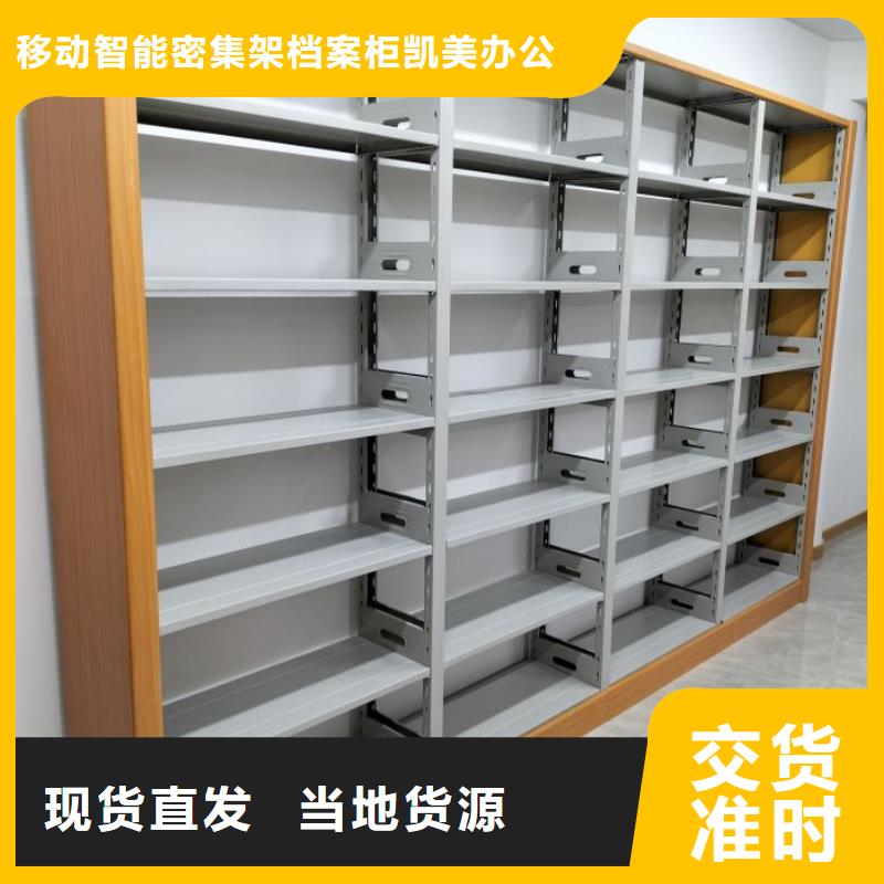 热情服务【凯美】钢质密集柜