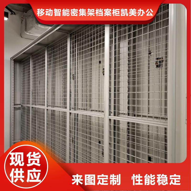 供应商家【凯美】密集书架