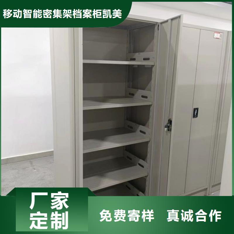 服务优先【凯美】厨式密集架