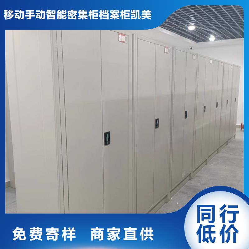 【密集架】,密集柜让客户买的放心本地货源