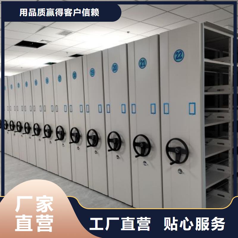 【密集柜】_密集档案柜合作共赢专业生产品质保证