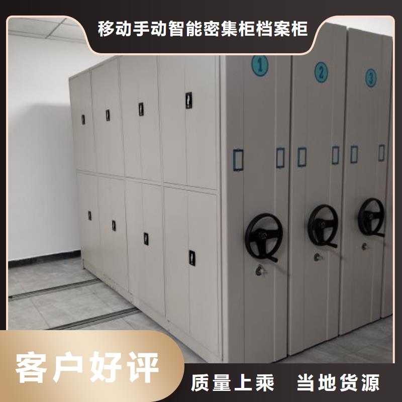 【密集柜 手摇密集架免费安装】|平昌|巴州|自贡|德阳|凉山|泸州|乐山|绵阳|宜宾gdsgd.com