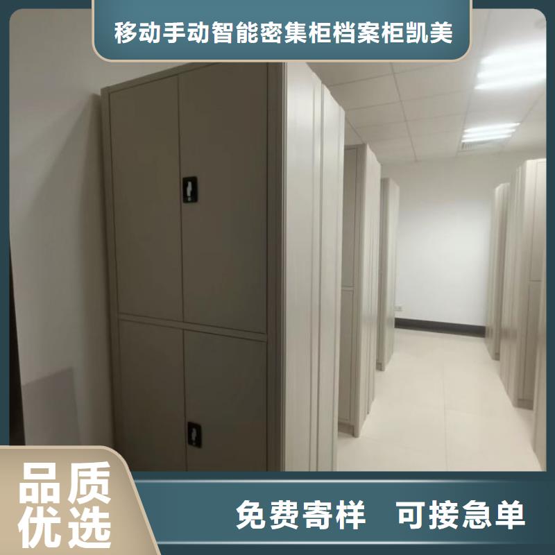 产品性能受哪些因素影响【凯美】办公室密集柜