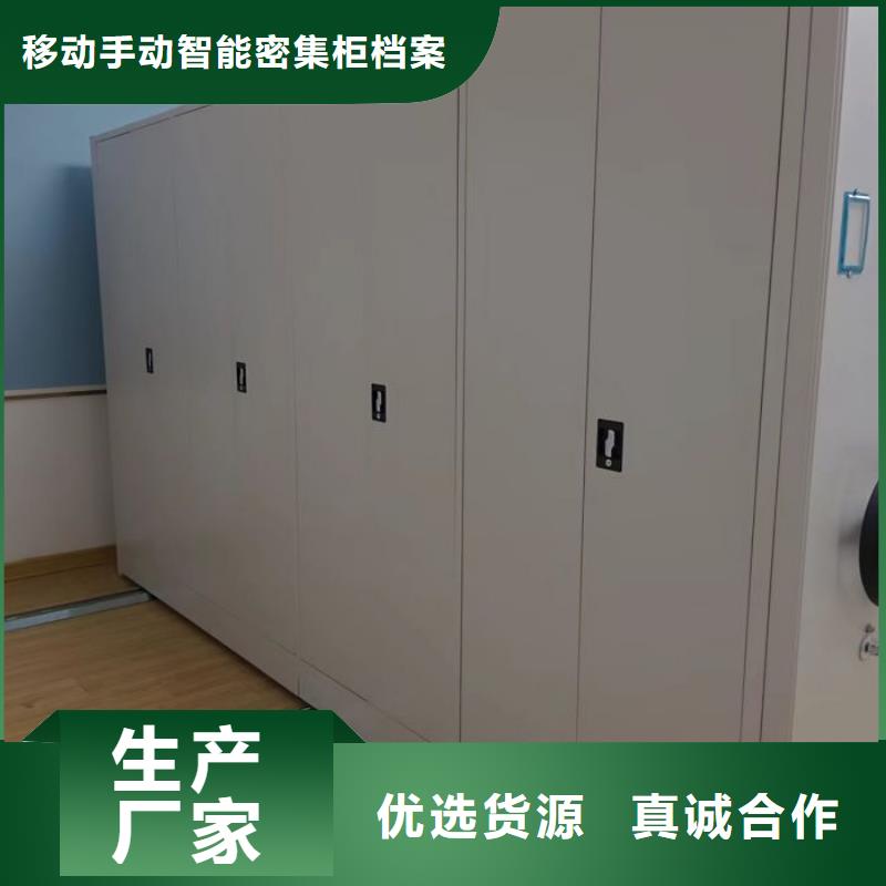 【 档案密集架-手动密集柜质量为本】
