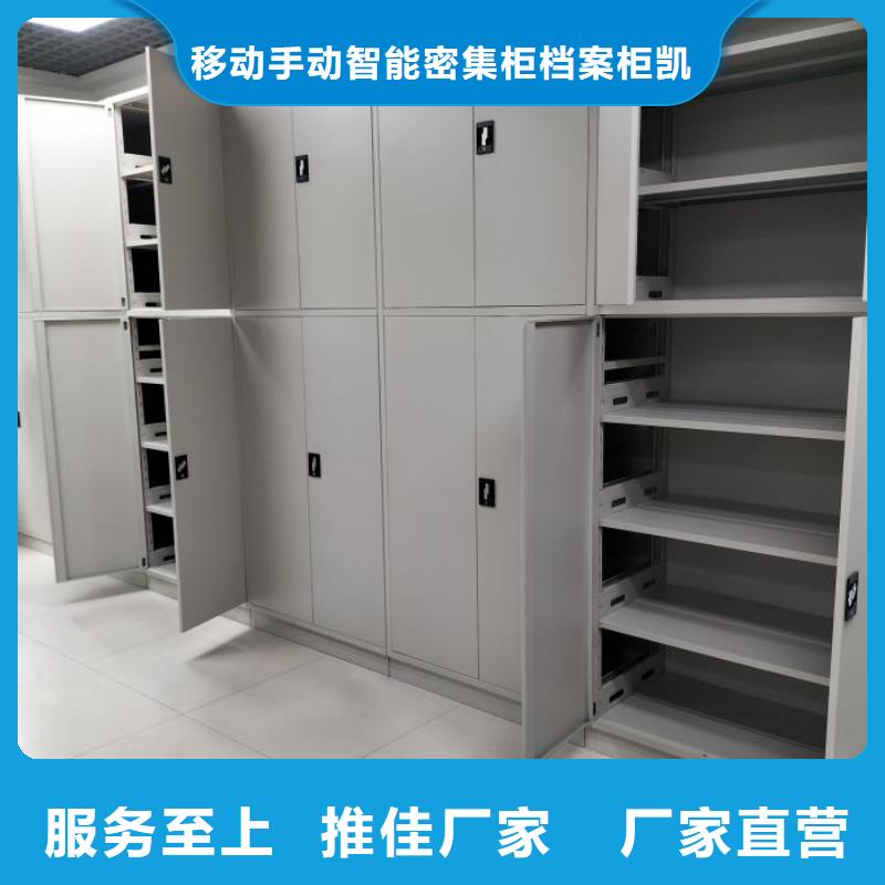 报价多少钱【凯美】金属密集柜