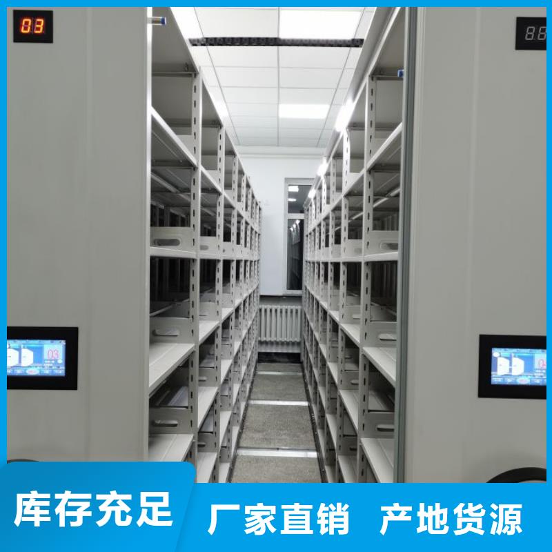 【档案密集柜-电动密集柜多种款式可随心选择】