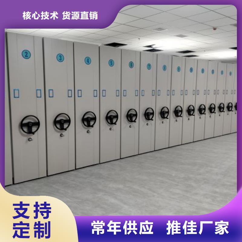 新的满意【凯美】密集柜式档案架