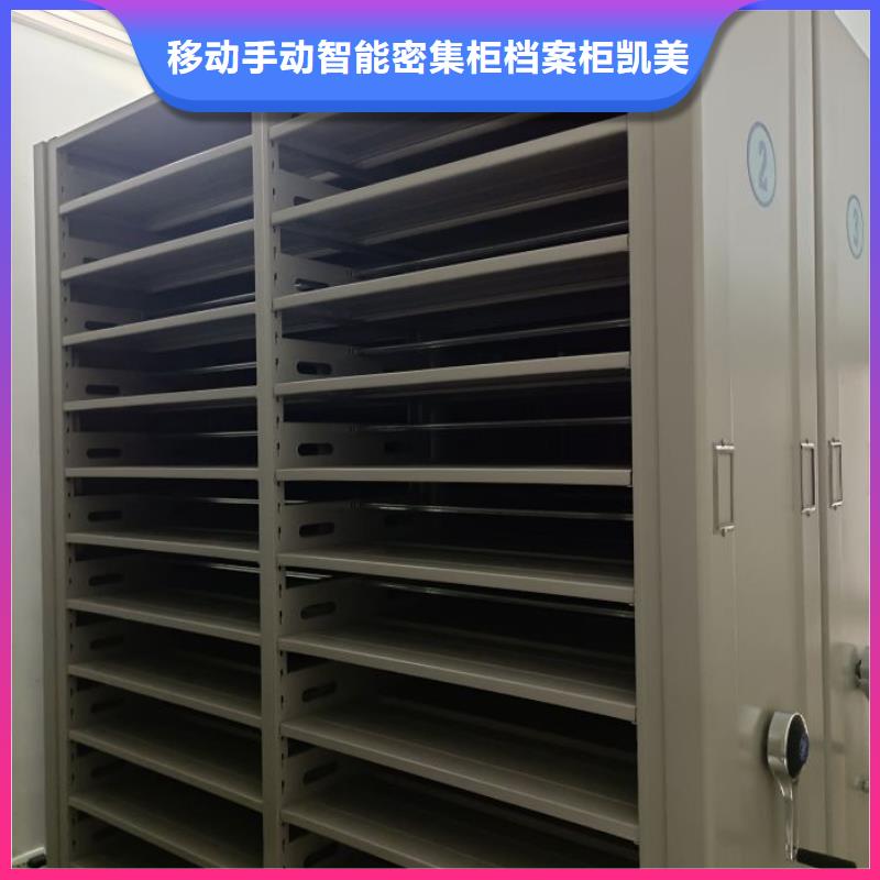 手动密集架密集柜凯美【档案密集柜】_档案室密集架源厂供货