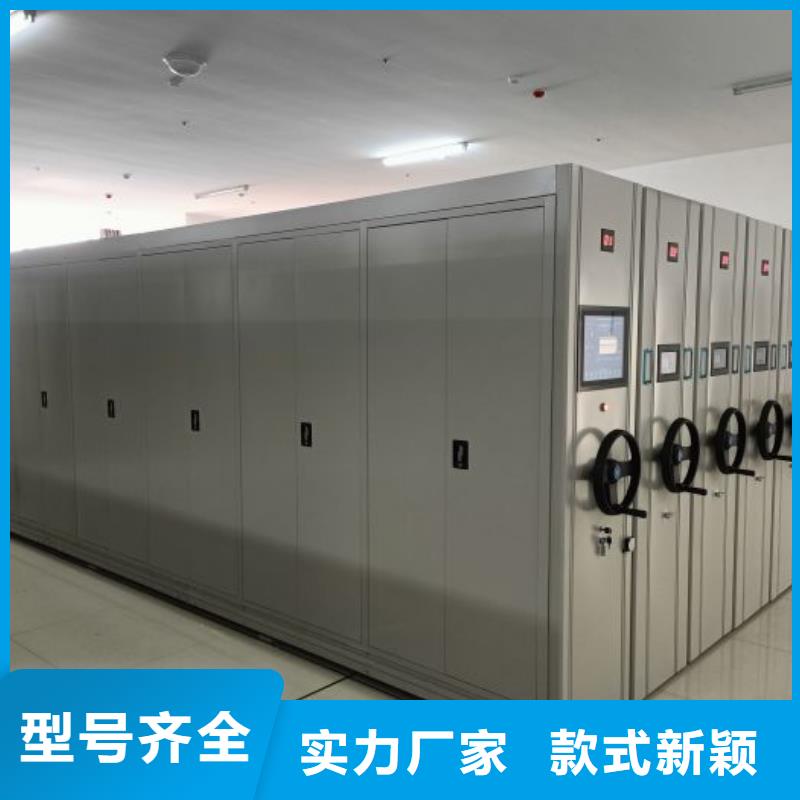 【档案密集柜-电动密集柜多种款式可随心选择】