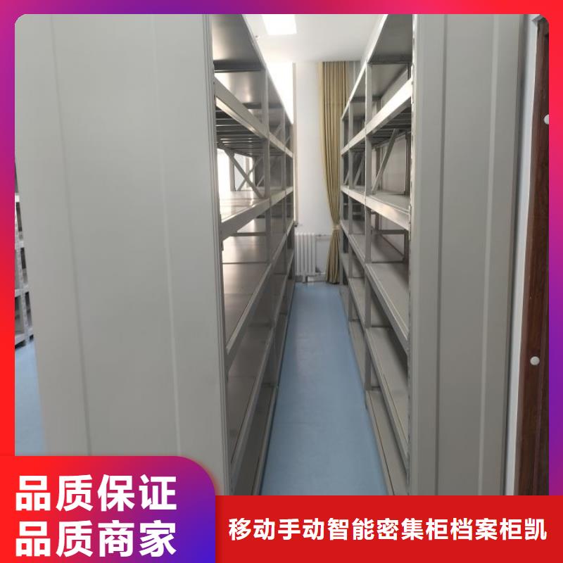 手动密集架密集柜凯美【档案密集柜】_档案室密集架源厂供货