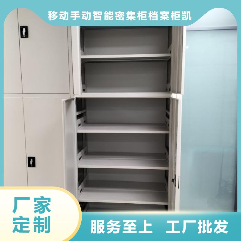 公司有哪些【凯美】档案室密集档案架