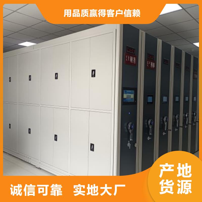 新的满意【凯美】密集柜式档案架