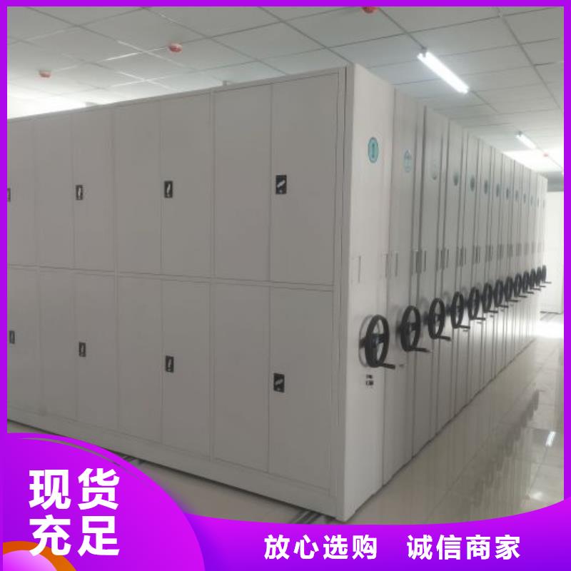 新的满意【凯美】密集柜式档案架