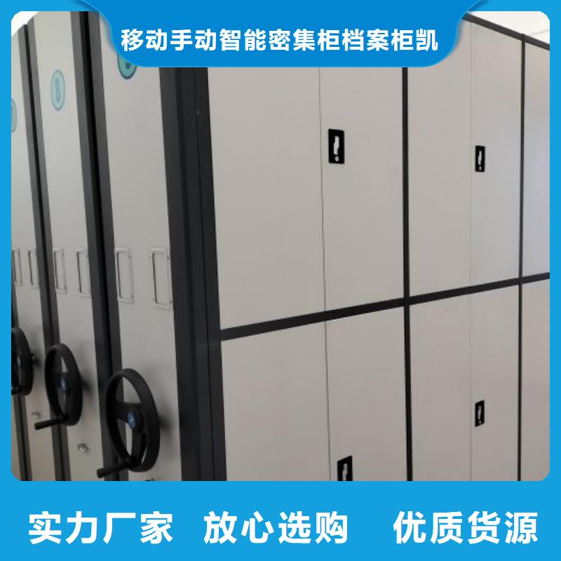 【源头直供手动密集柜 手动密集架实时报价】凯美手动密集架密集柜