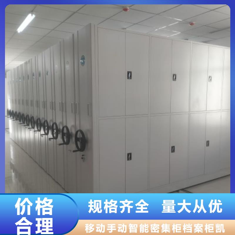 供应批发可移动档案存放密集架-保量